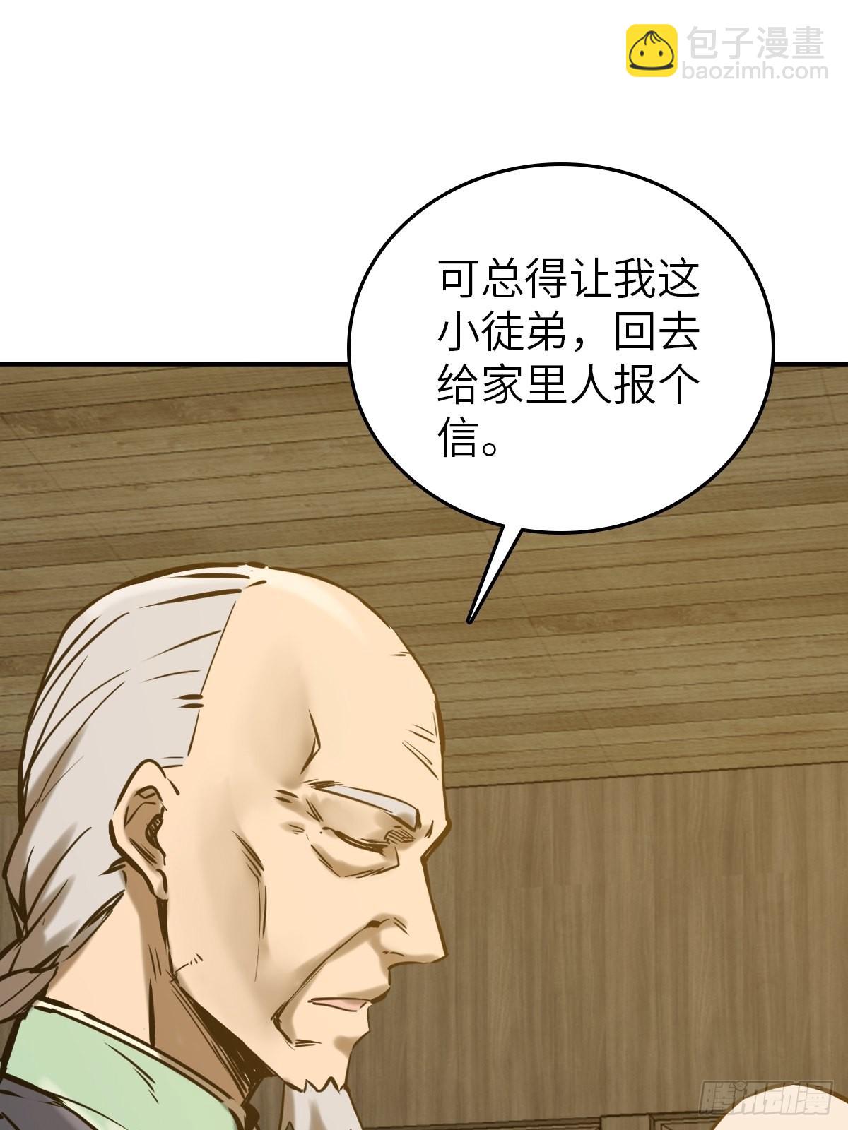 163 卖砚台的小老儿41