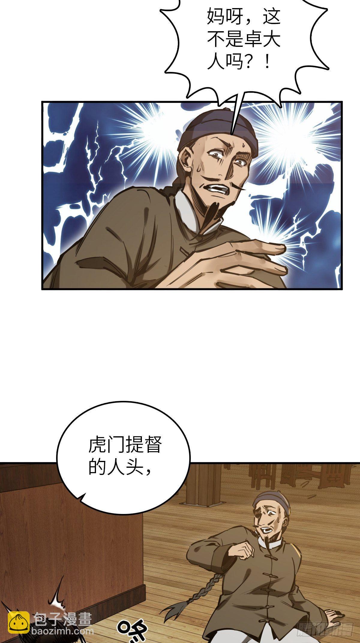 163 卖砚台的小老儿6