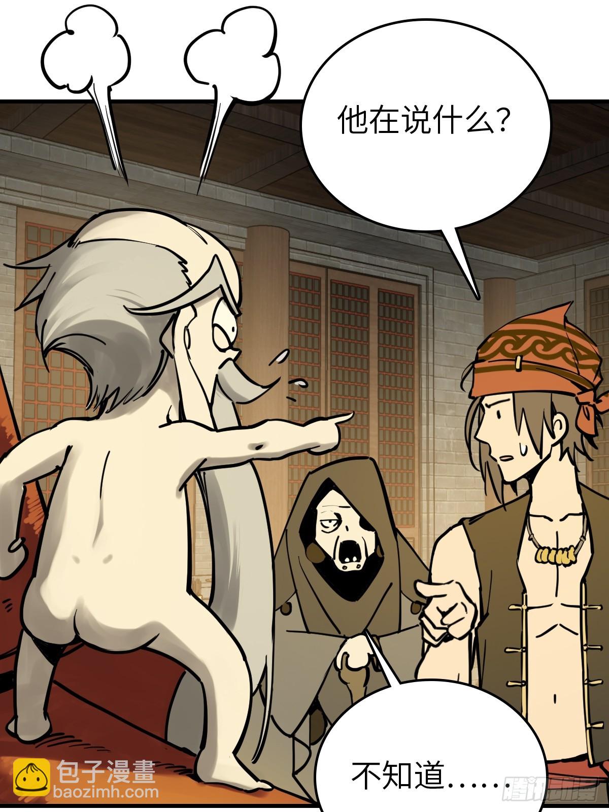 194 白老头，黑骑鬼18