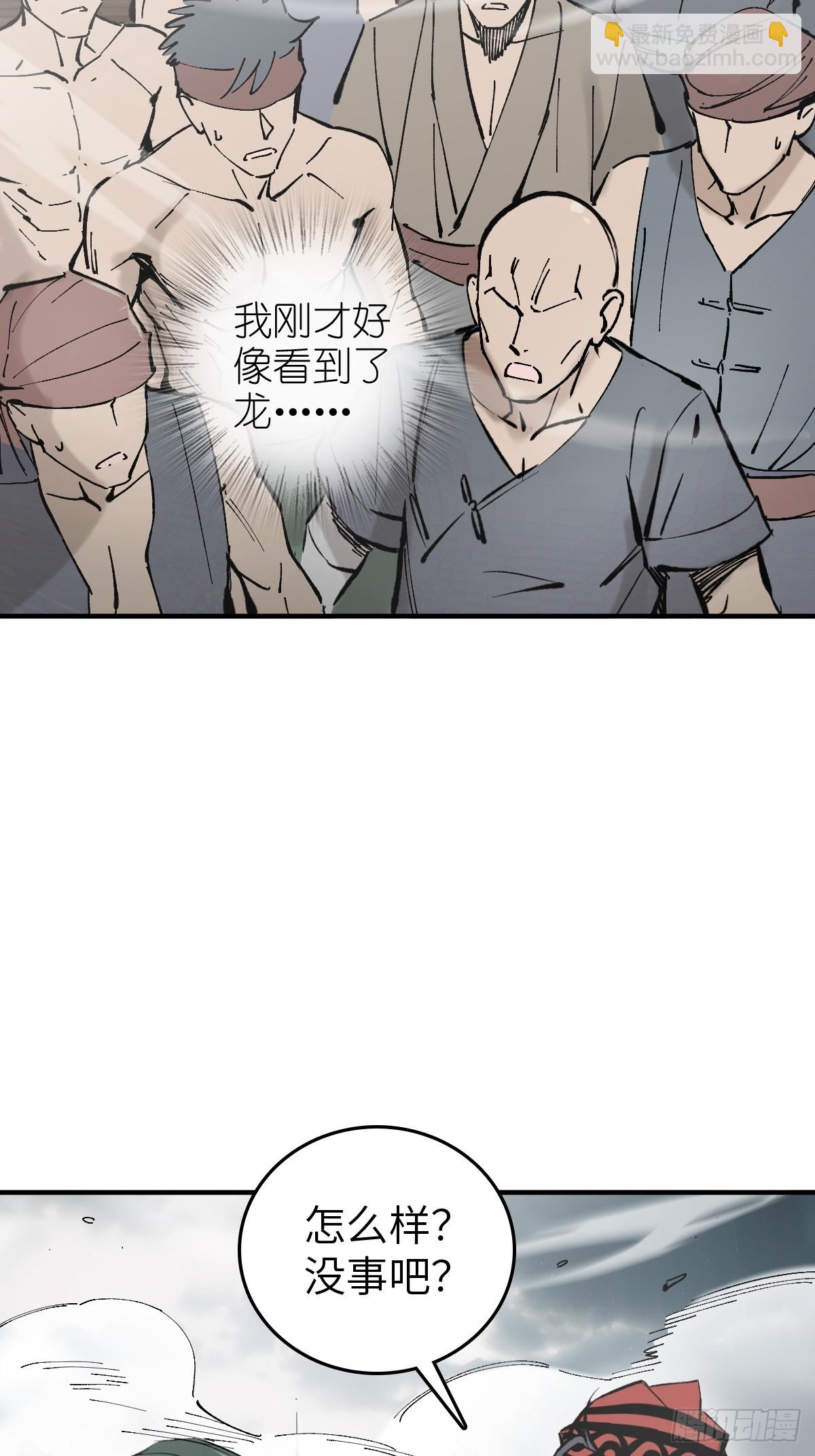 208 传说武器102