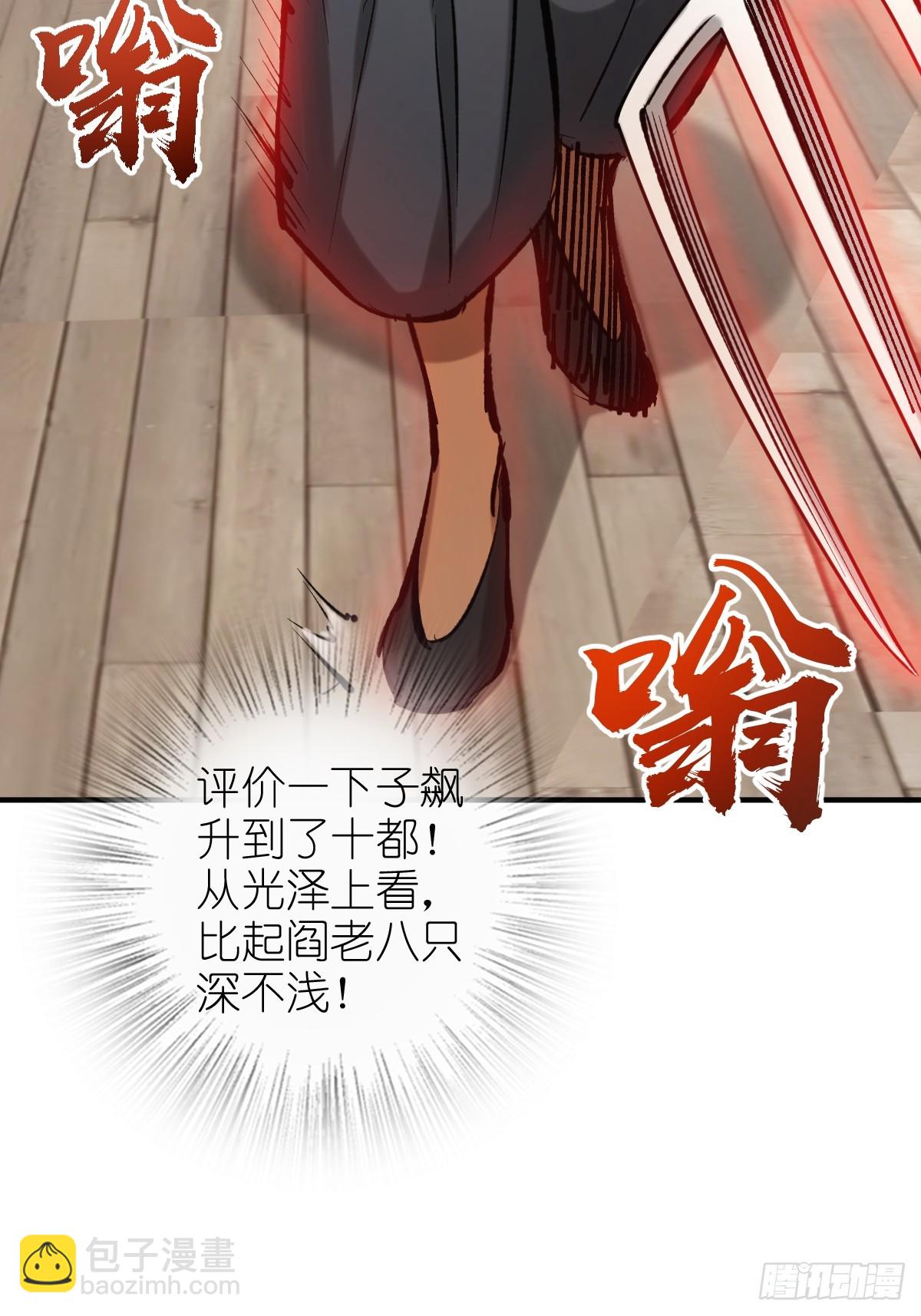 208 传说武器12