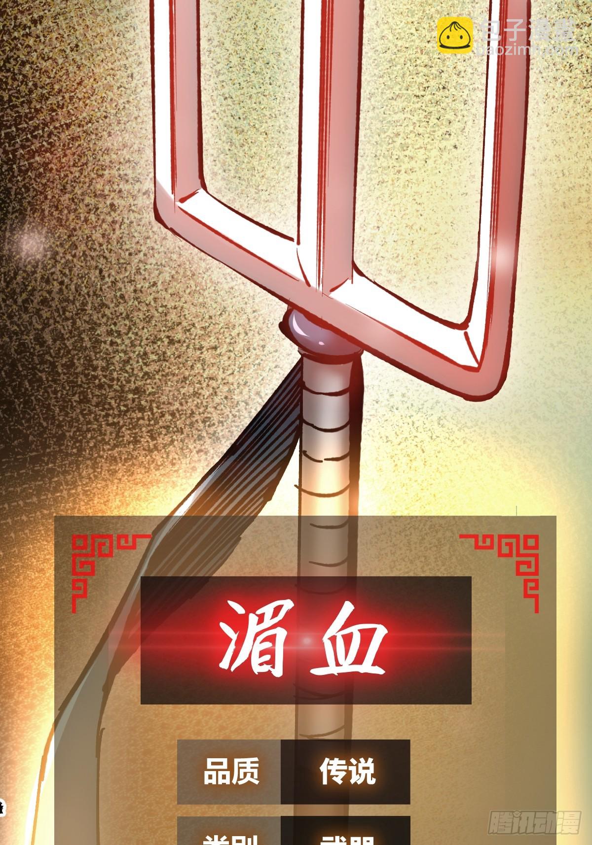 208 传说武器15