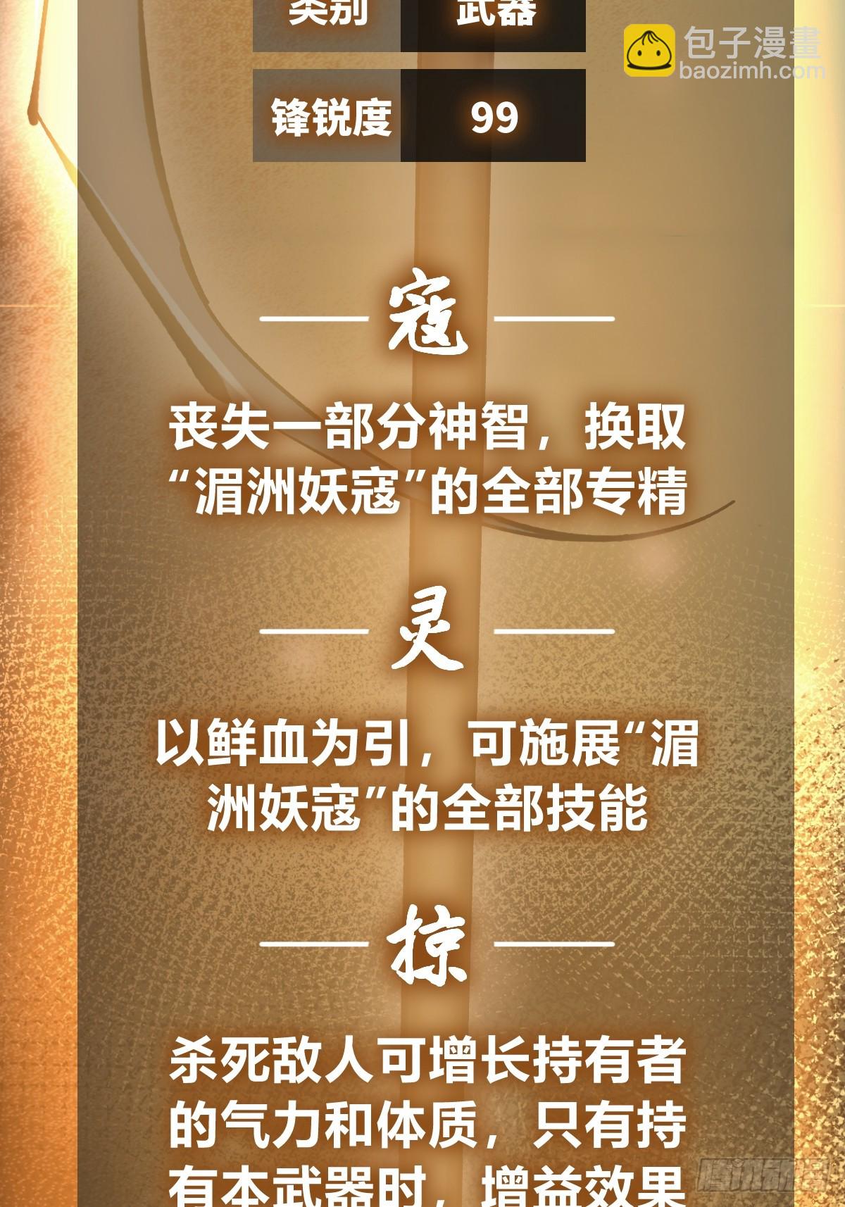 208 传说武器16