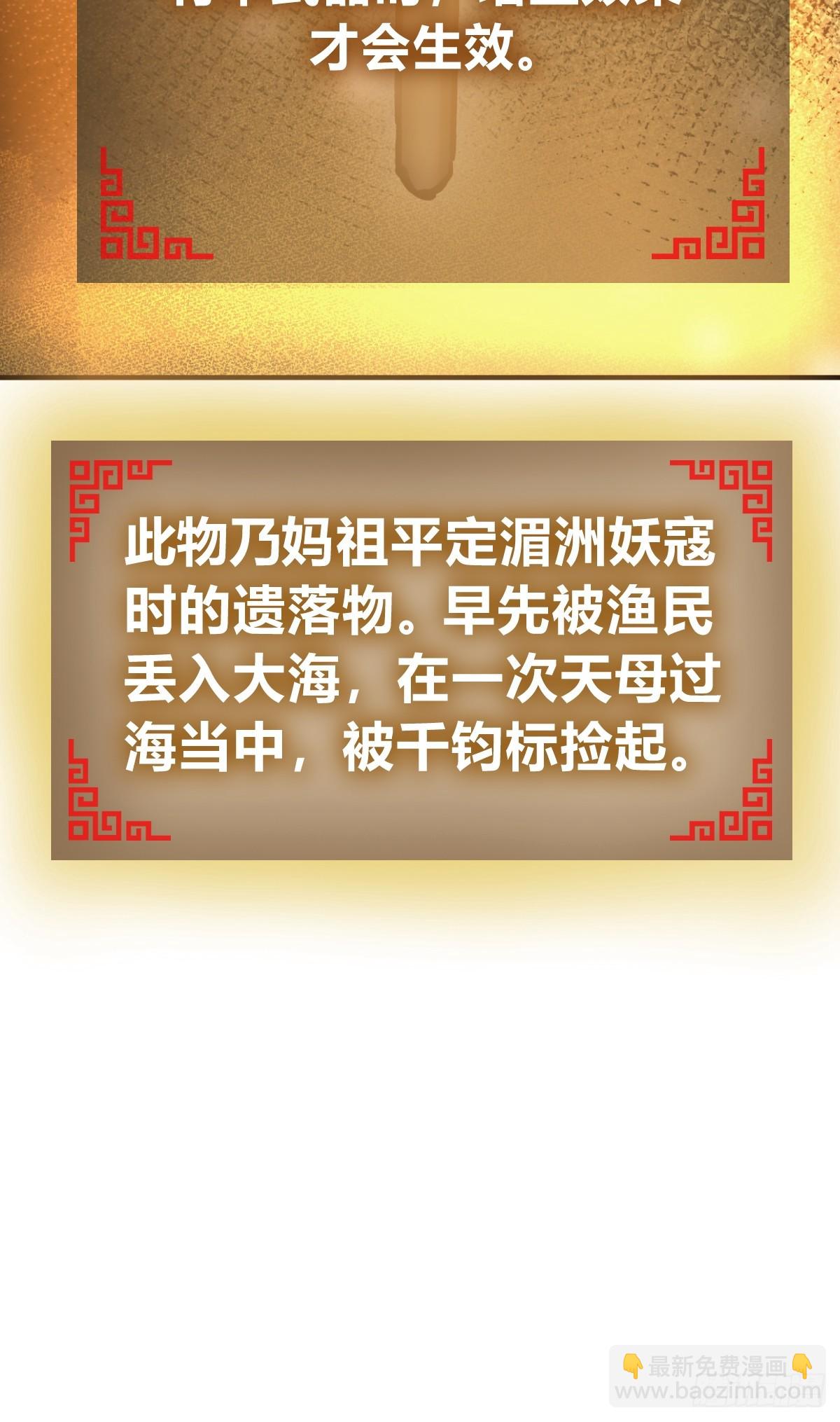 208 传说武器17
