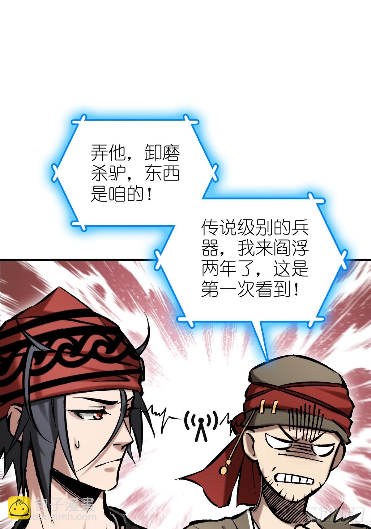 208 传说武器19