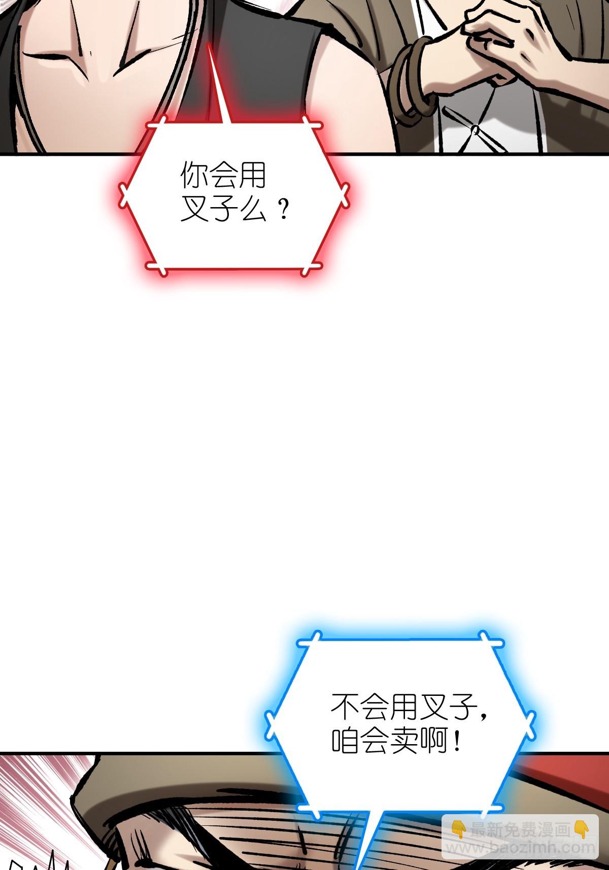 208 传说武器20