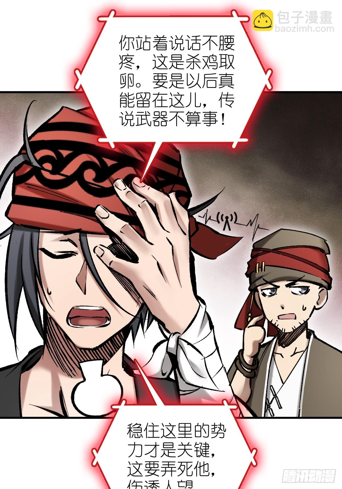 208 传说武器22