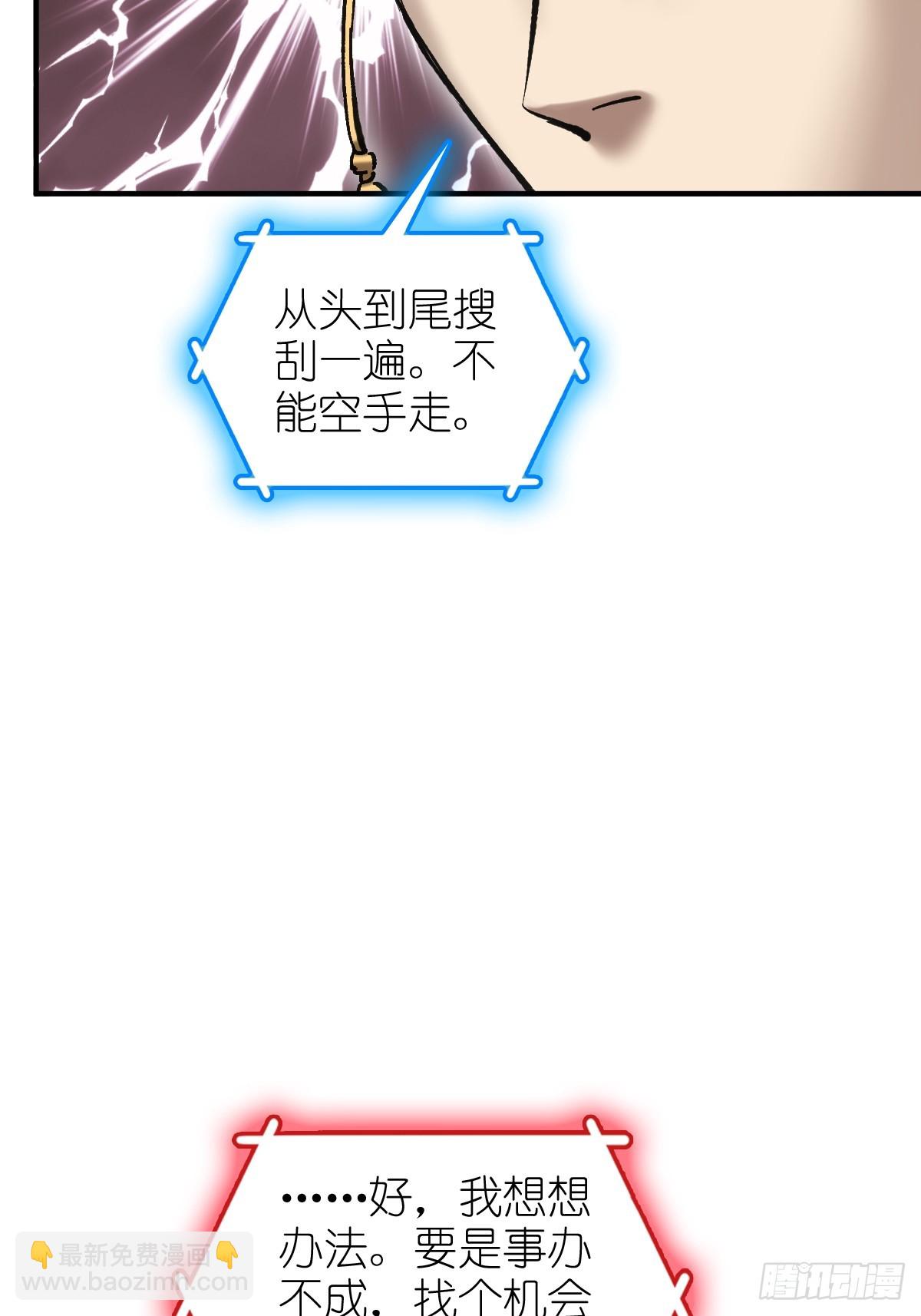 208 传说武器24