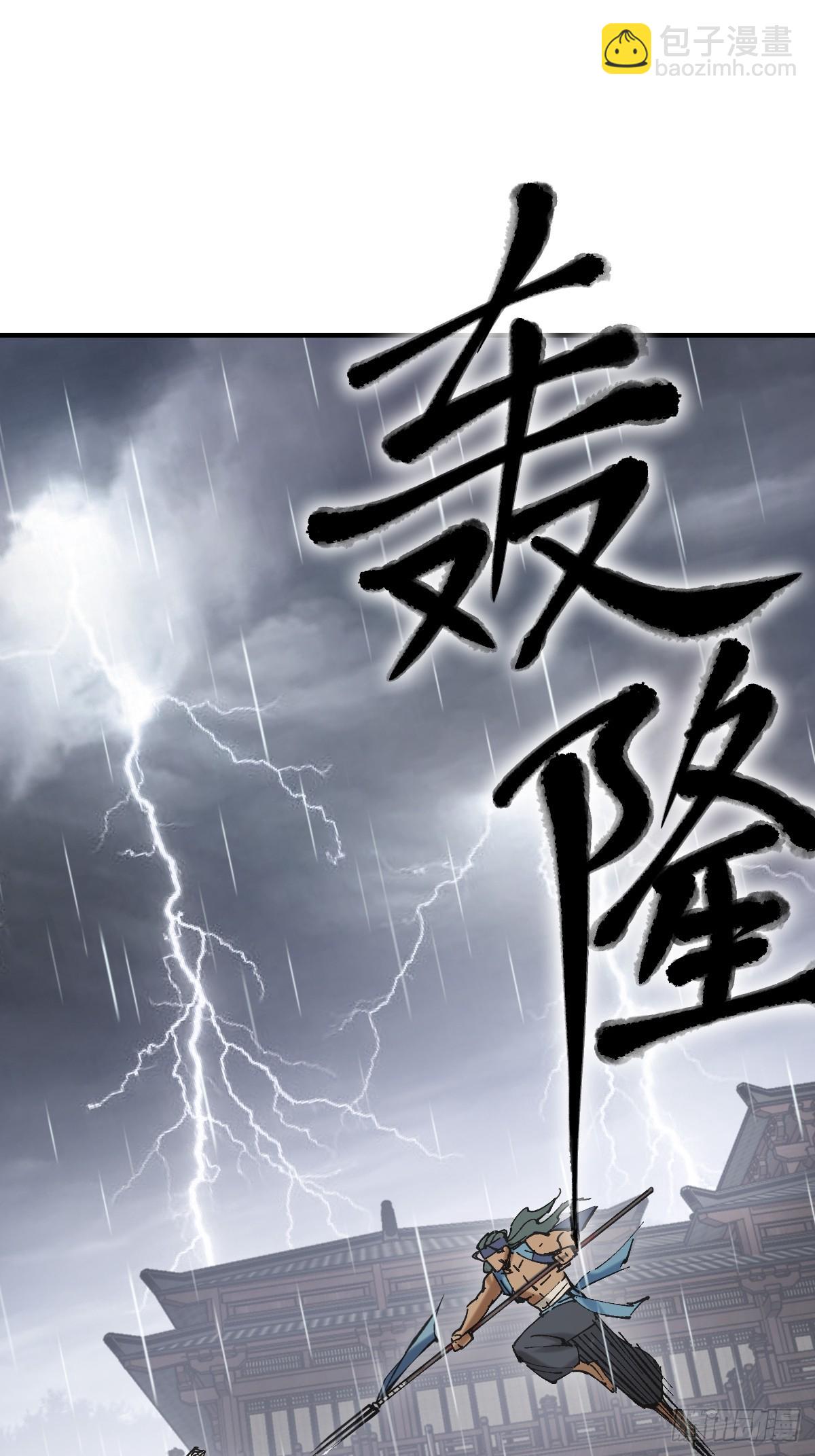 208 传说武器32