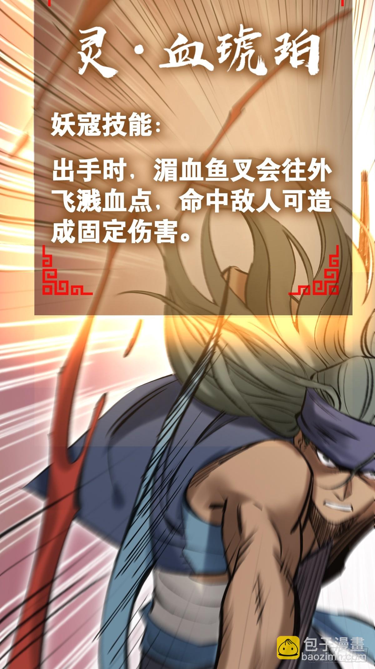 208 传说武器39