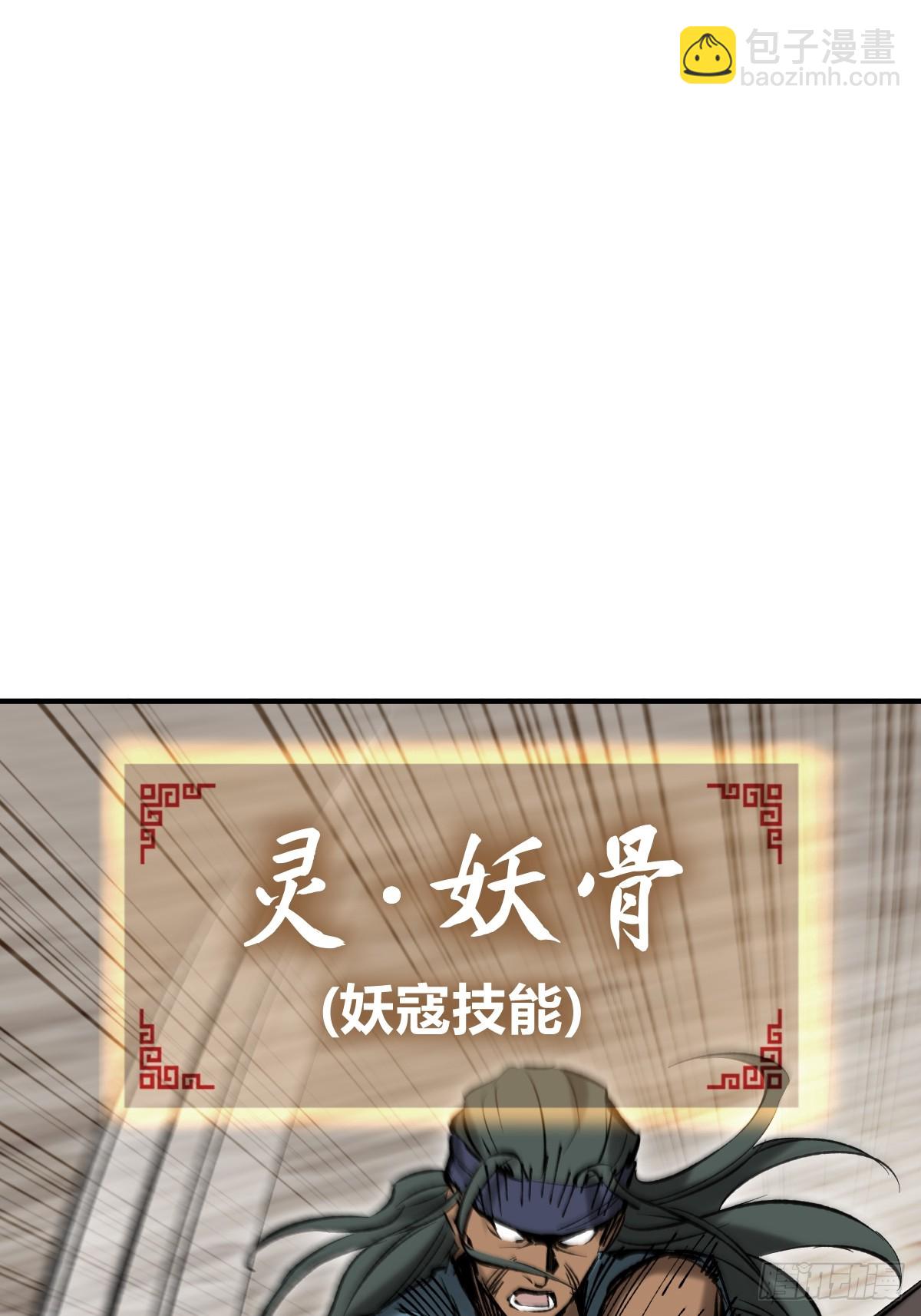 208 传说武器61