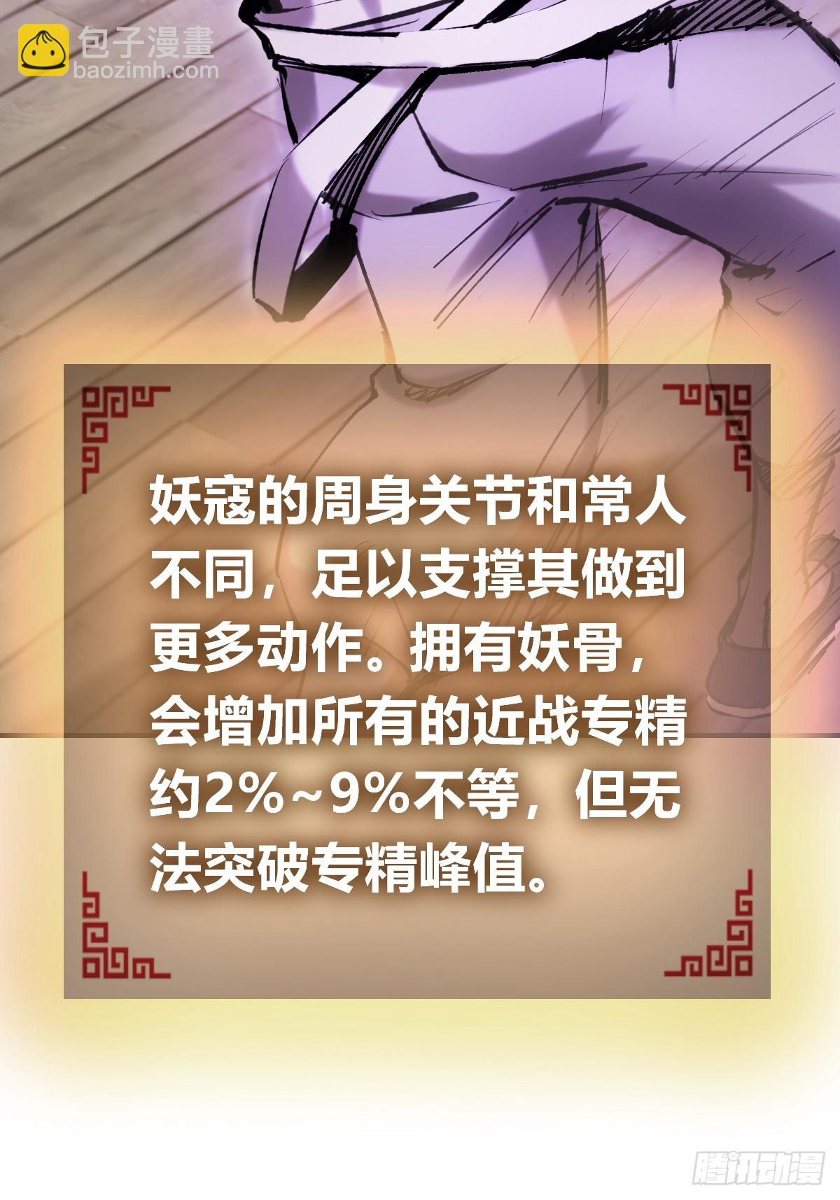 208 传说武器63