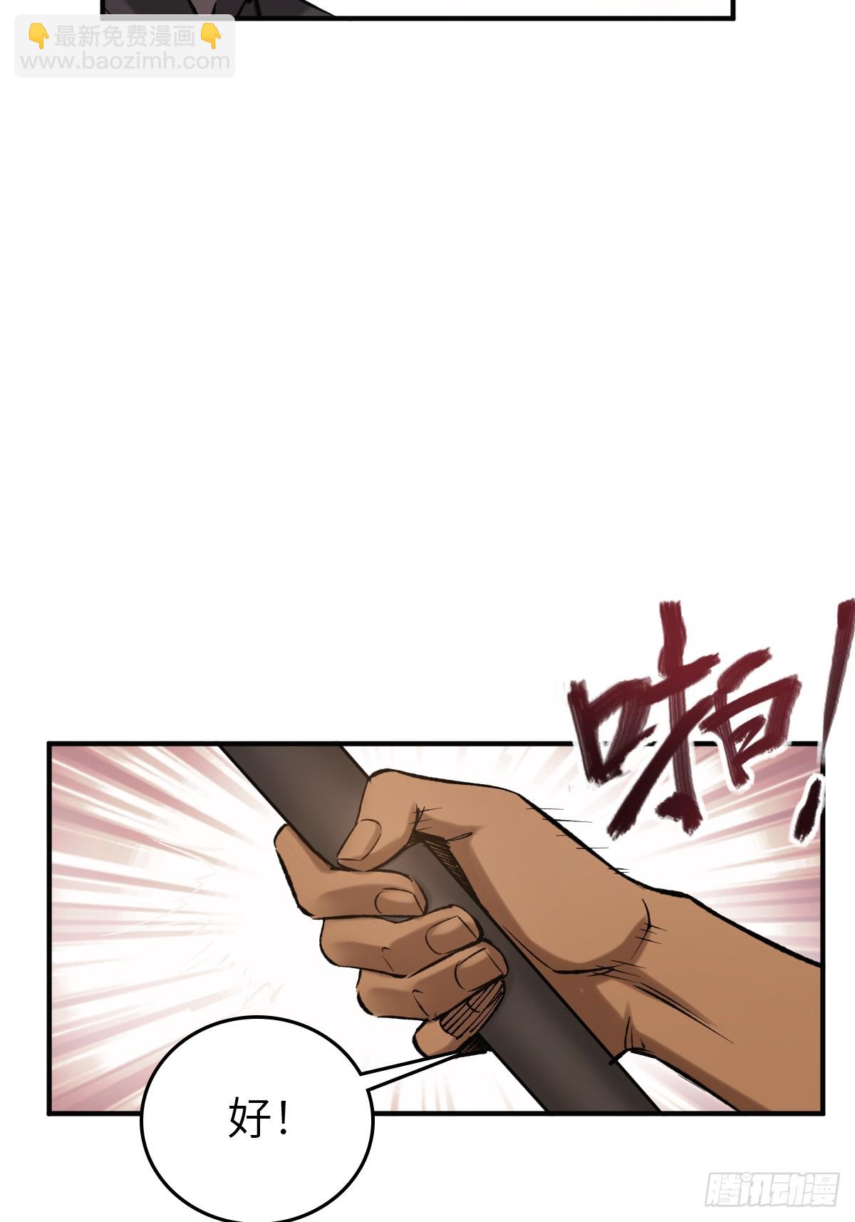 208 传说武器8