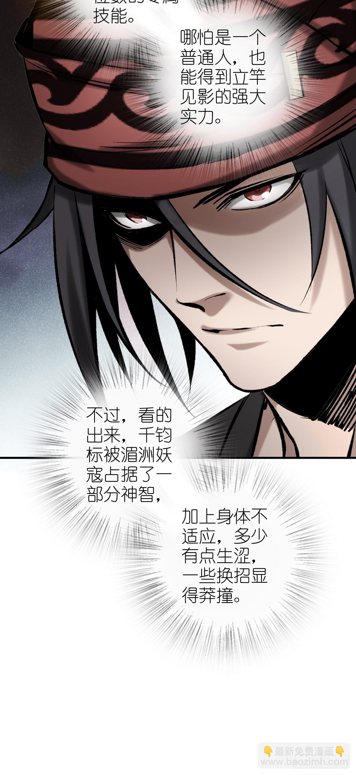 208 传说武器86