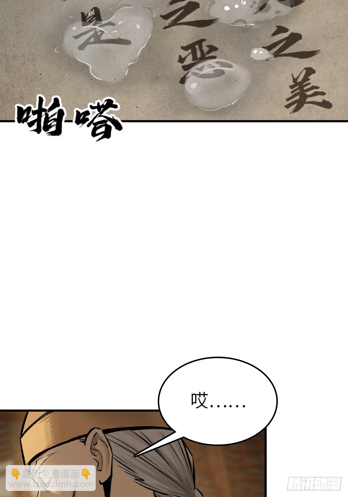 240 一撇一捺念个人10