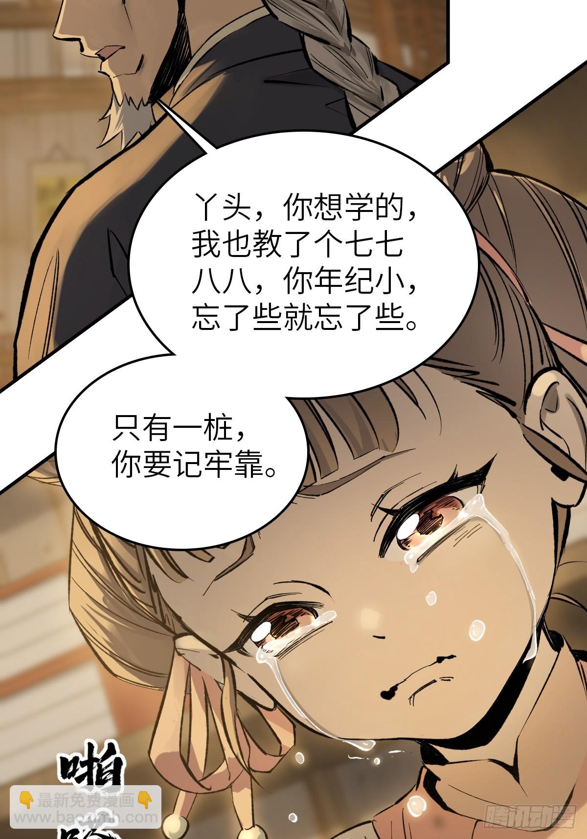 240 一撇一捺念个人11