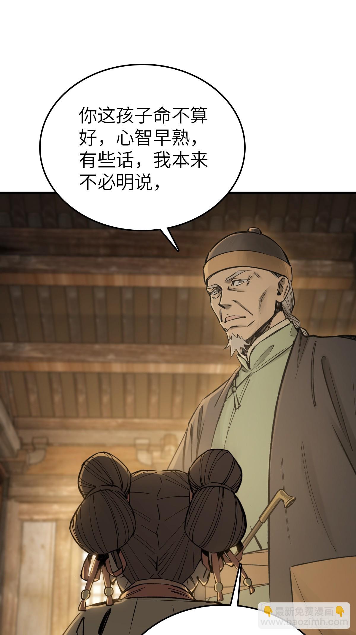 240 一撇一捺念个人14