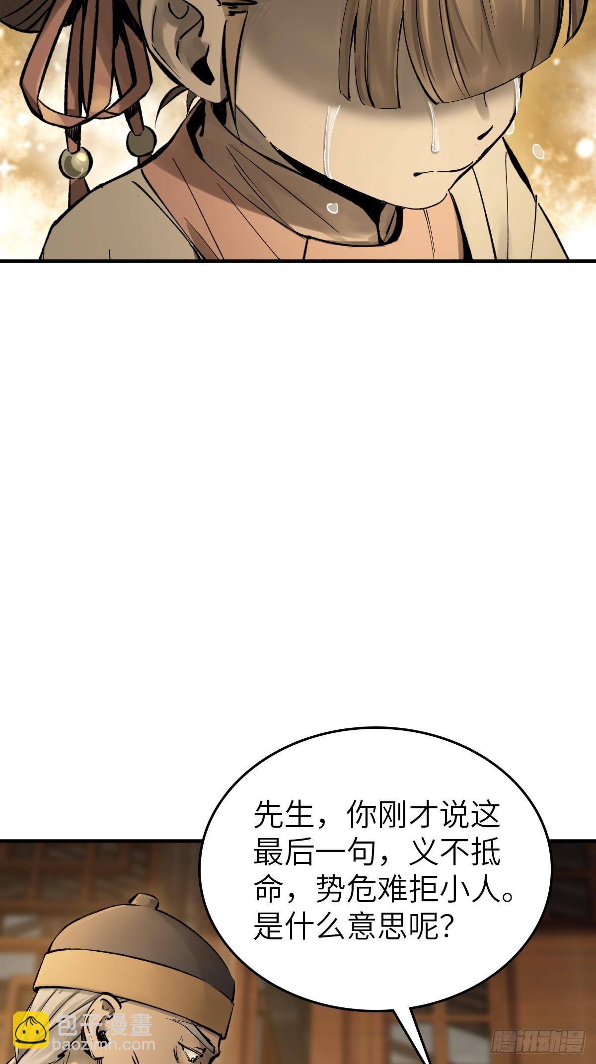 240 一撇一捺念个人16