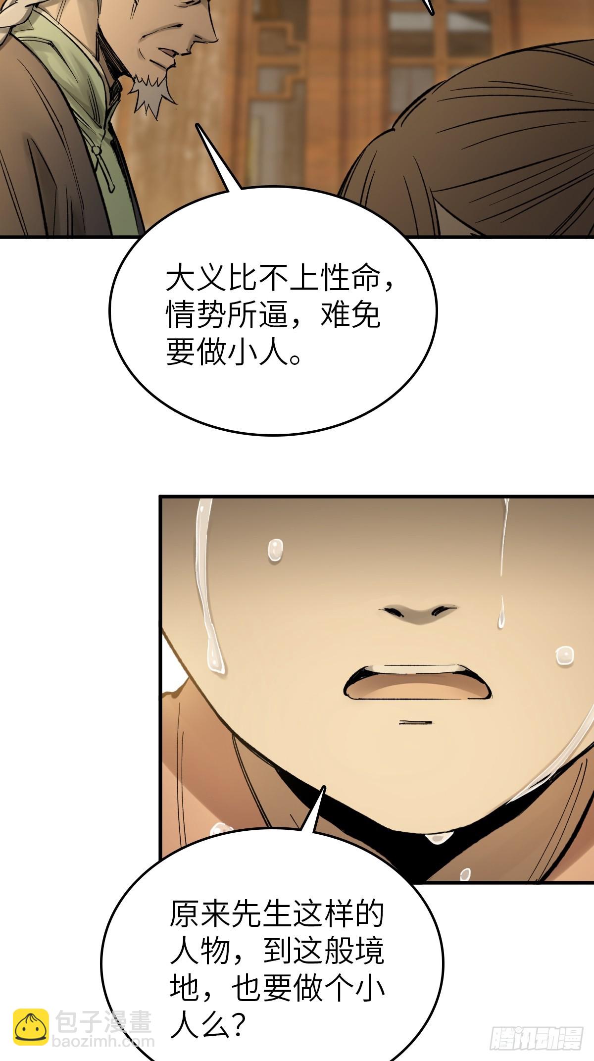 240 一撇一捺念个人17