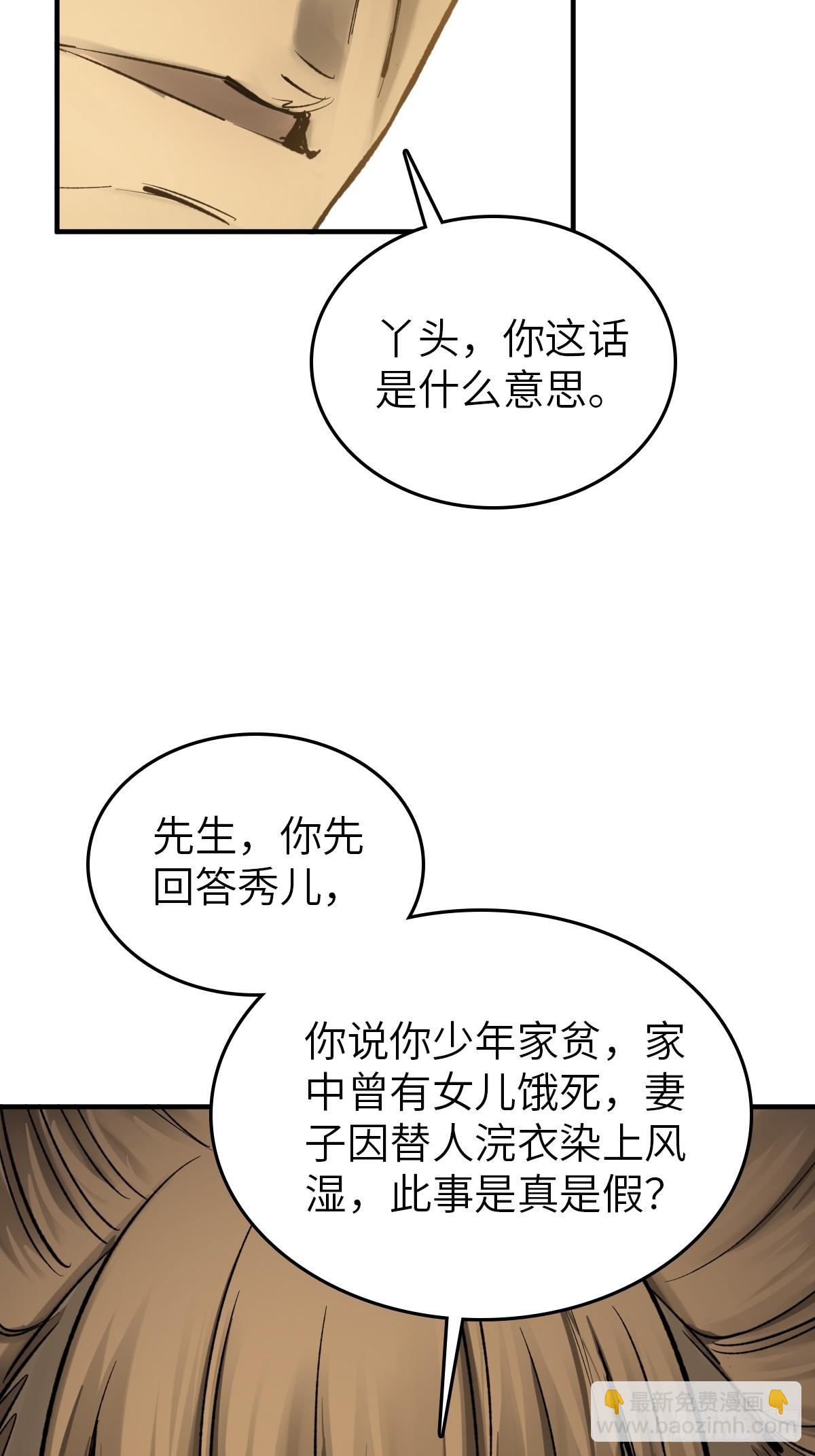 240 一撇一捺念个人19