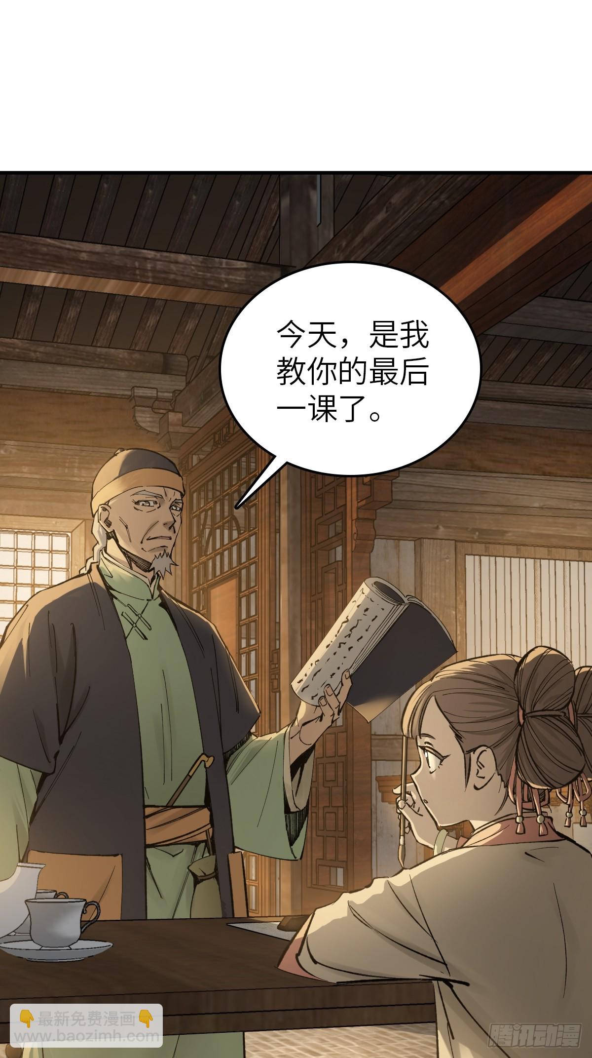 240 一撇一捺念个人2