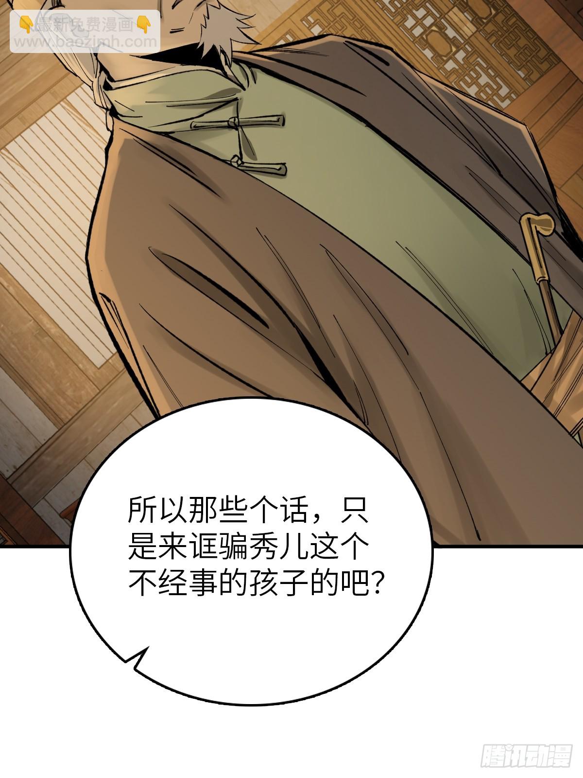 240 一撇一捺念个人22