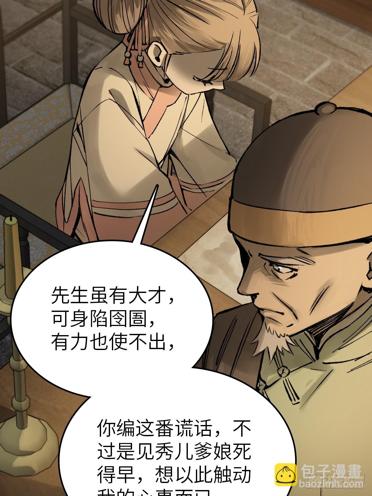 240 一撇一捺念个人25