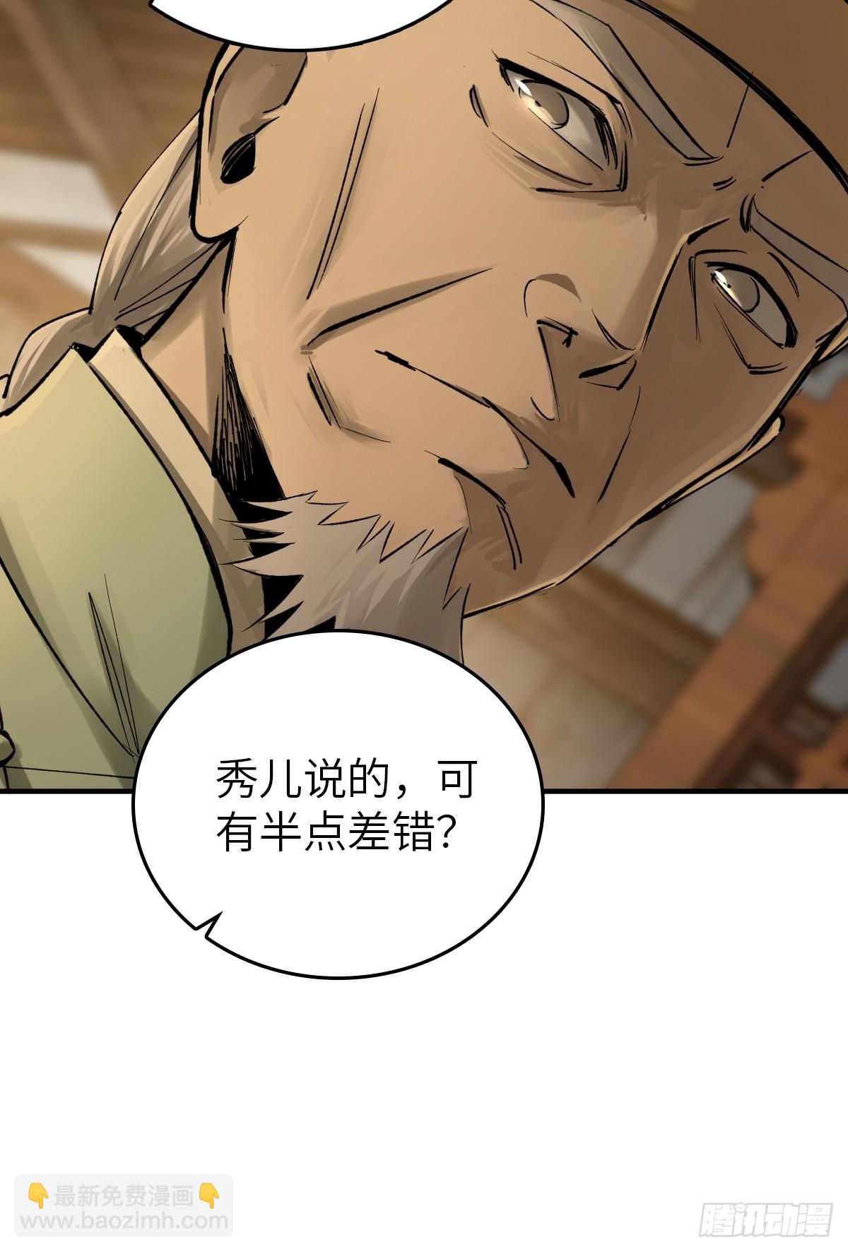 240 一撇一捺念个人27