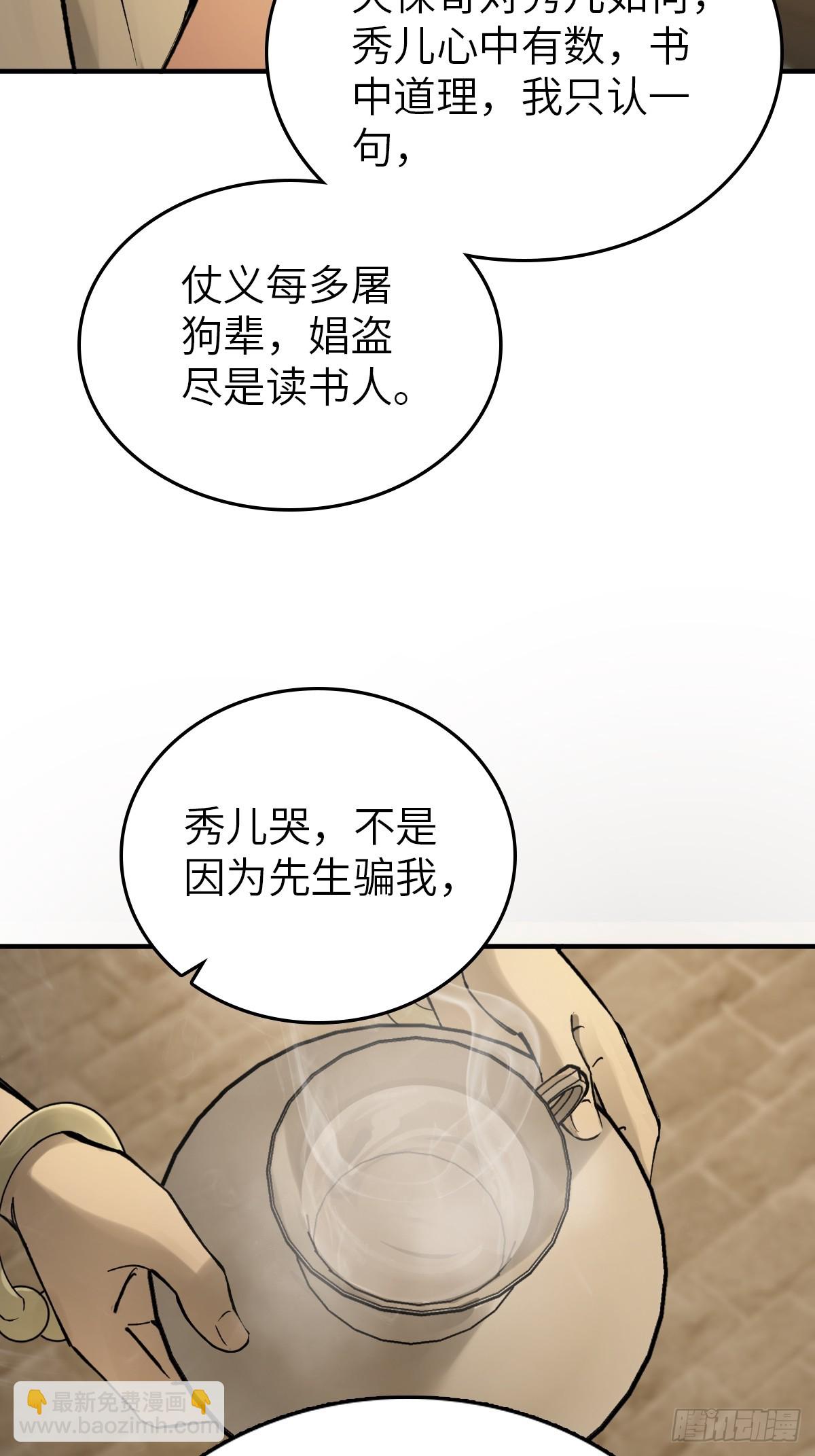 240 一撇一捺念个人29
