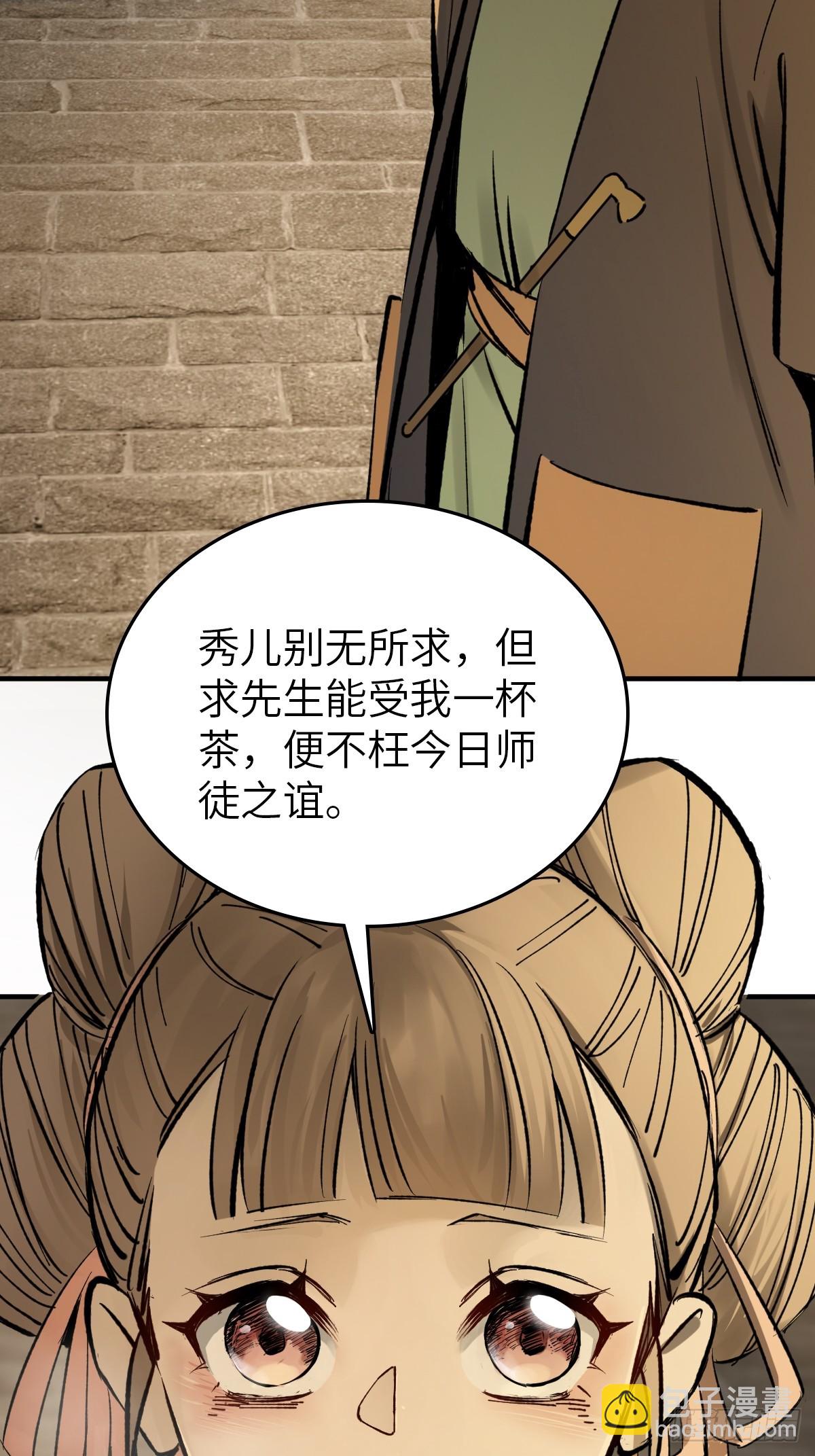 240 一撇一捺念个人31