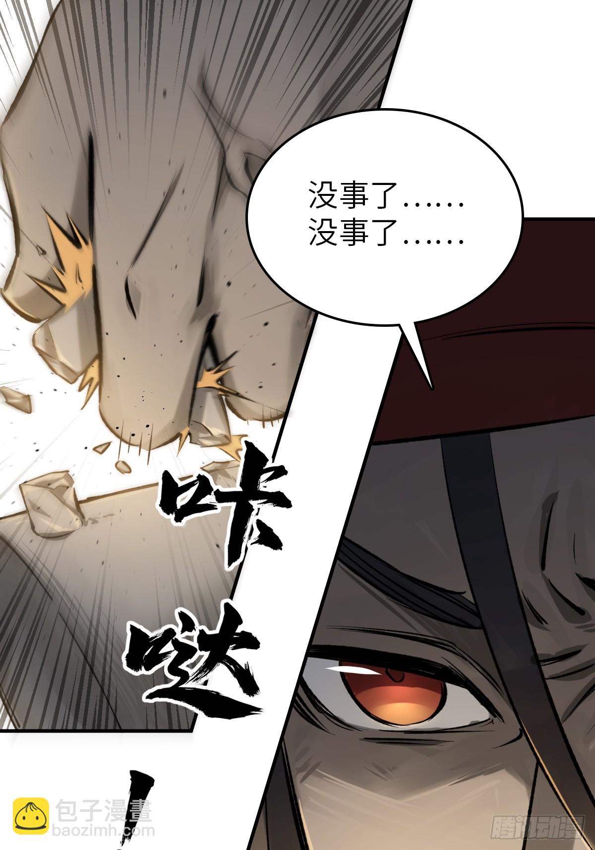 240 一撇一捺念个人54