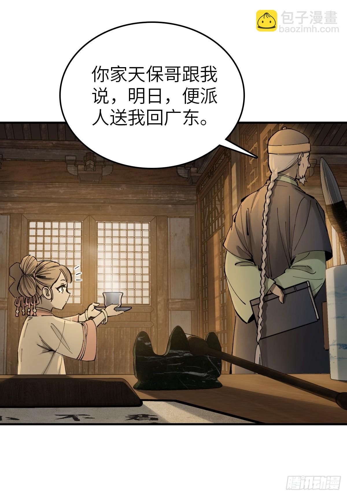240 一撇一捺念个人6