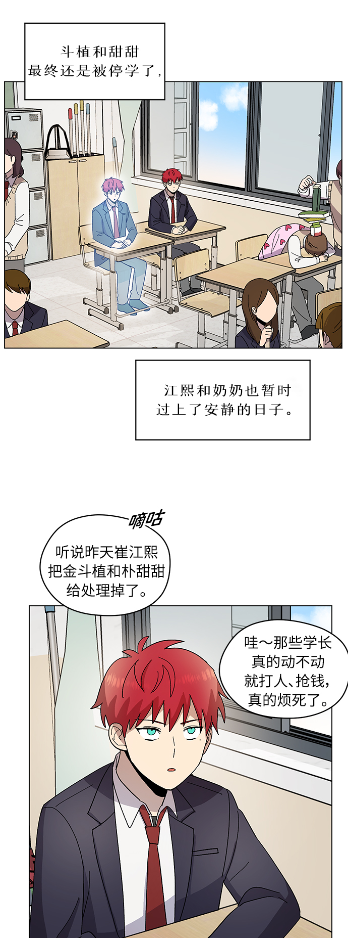 第11话34