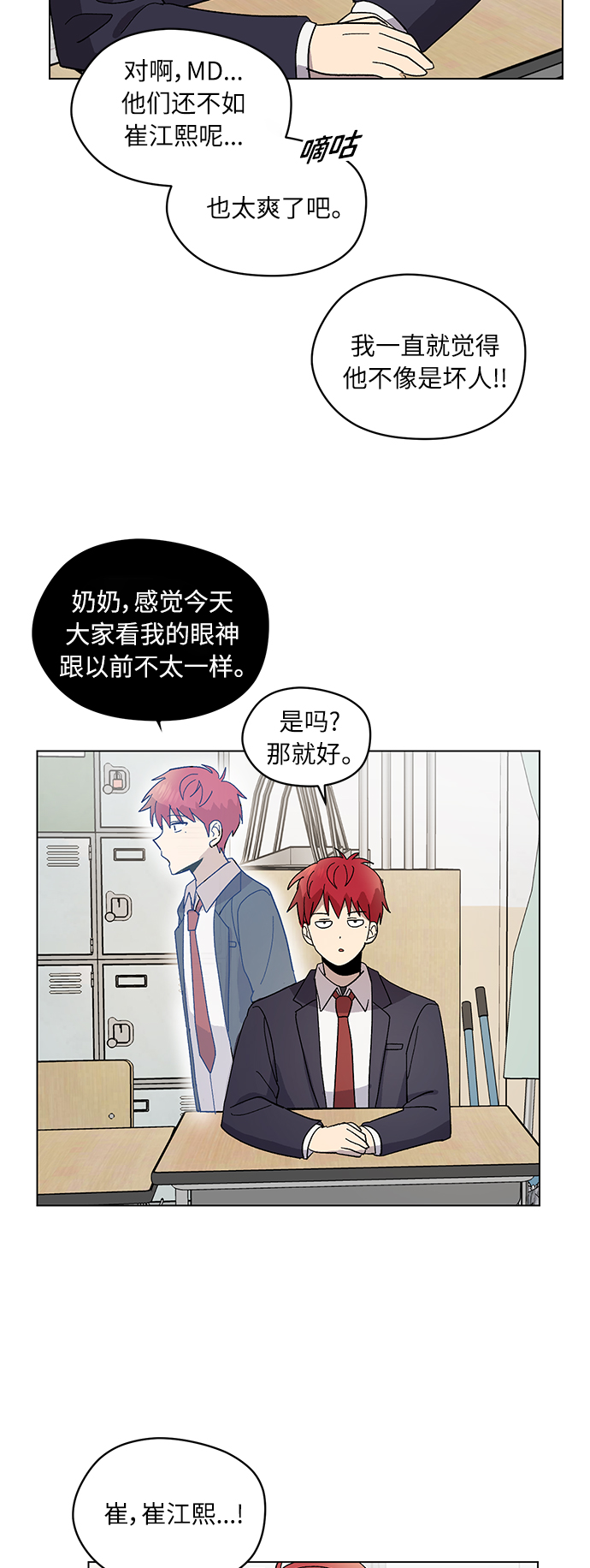 第11话35