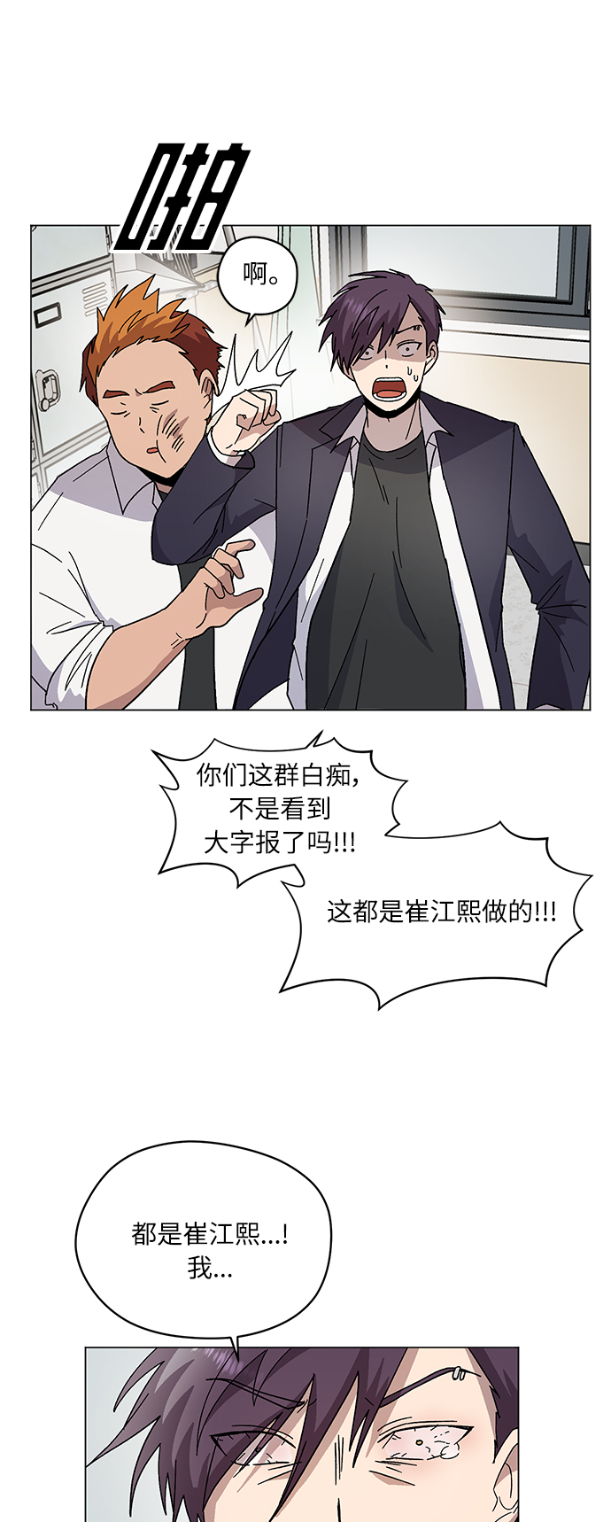第11话8