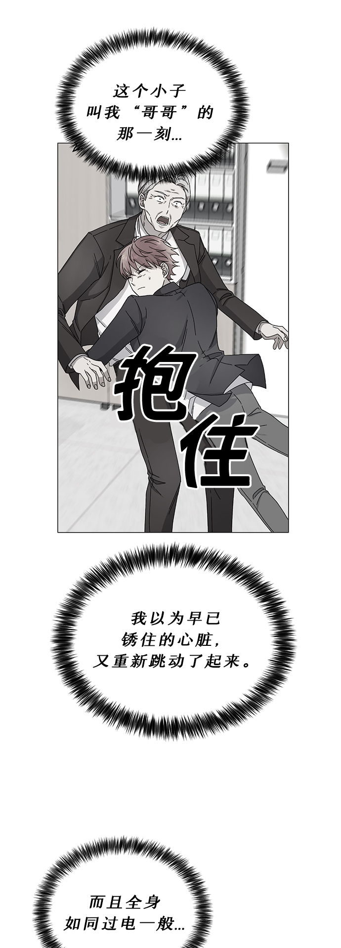 第12话8
