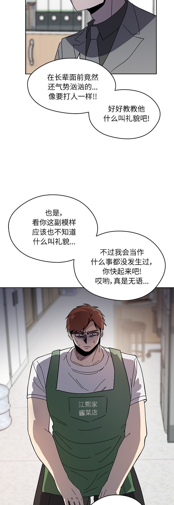 第48话10