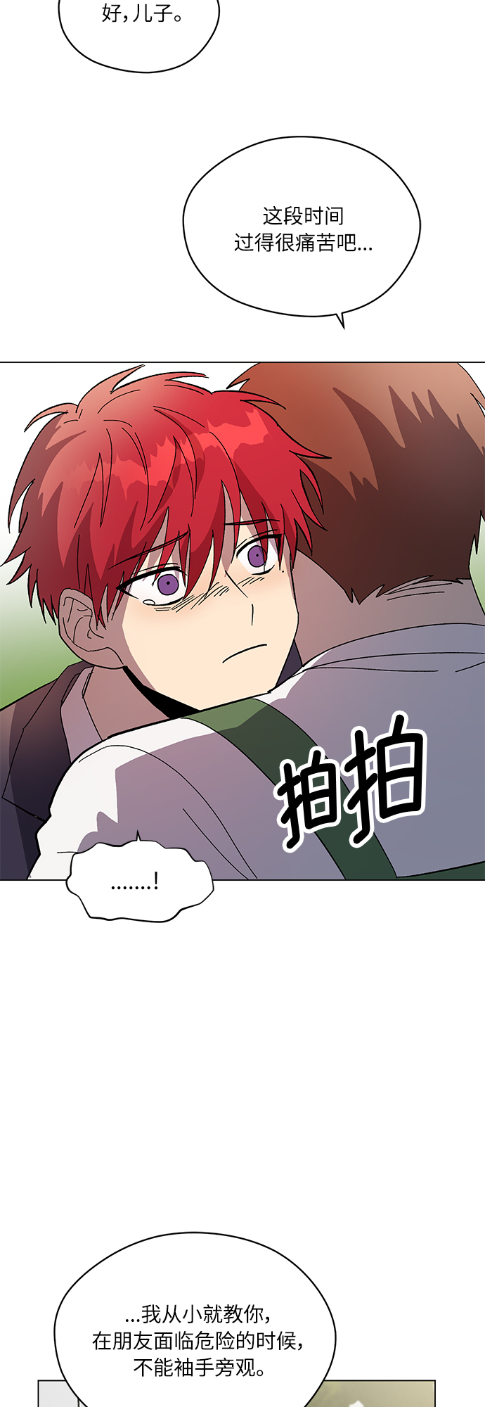 第48话20