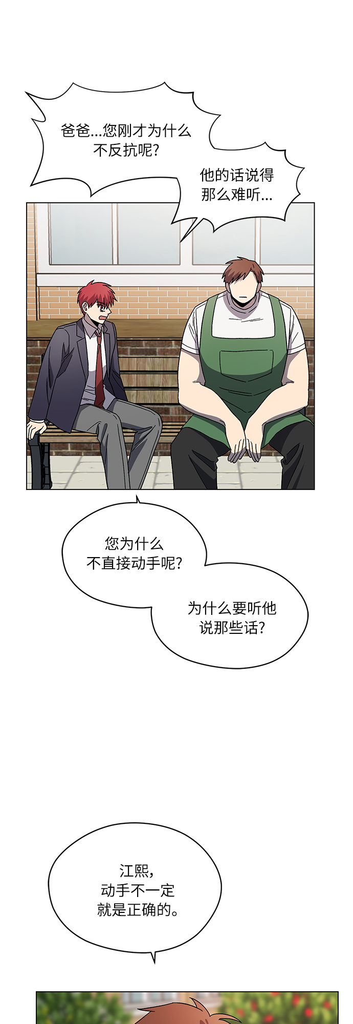 第48话24