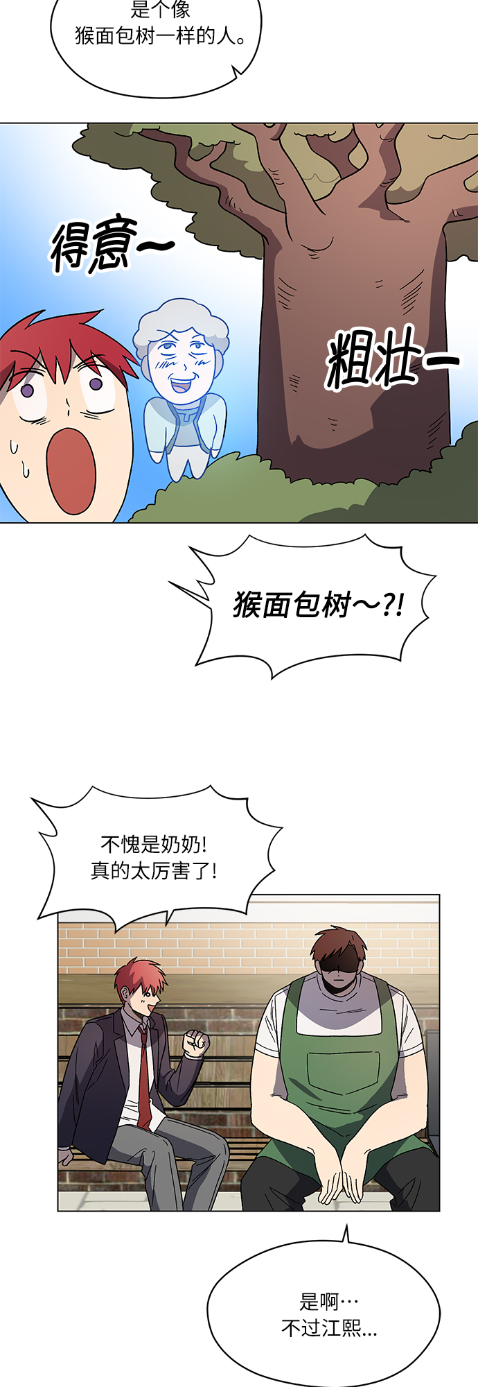第48话29