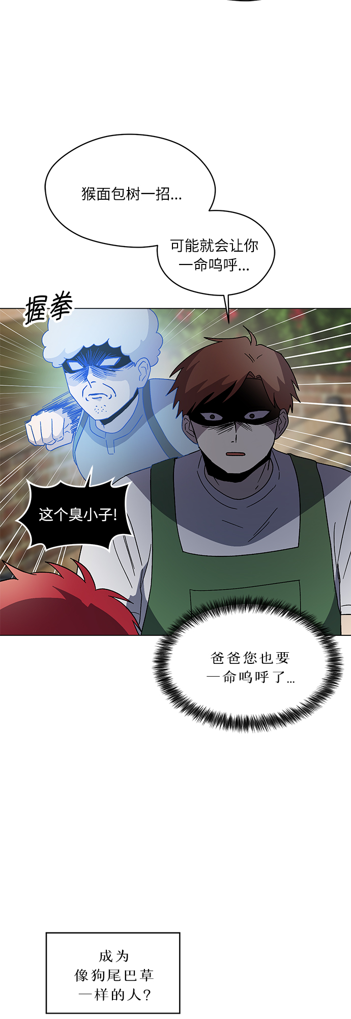 第48话30