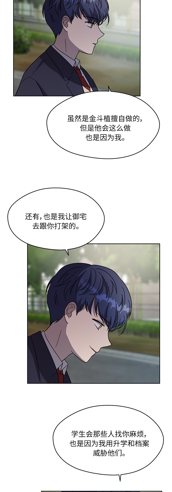第66话17