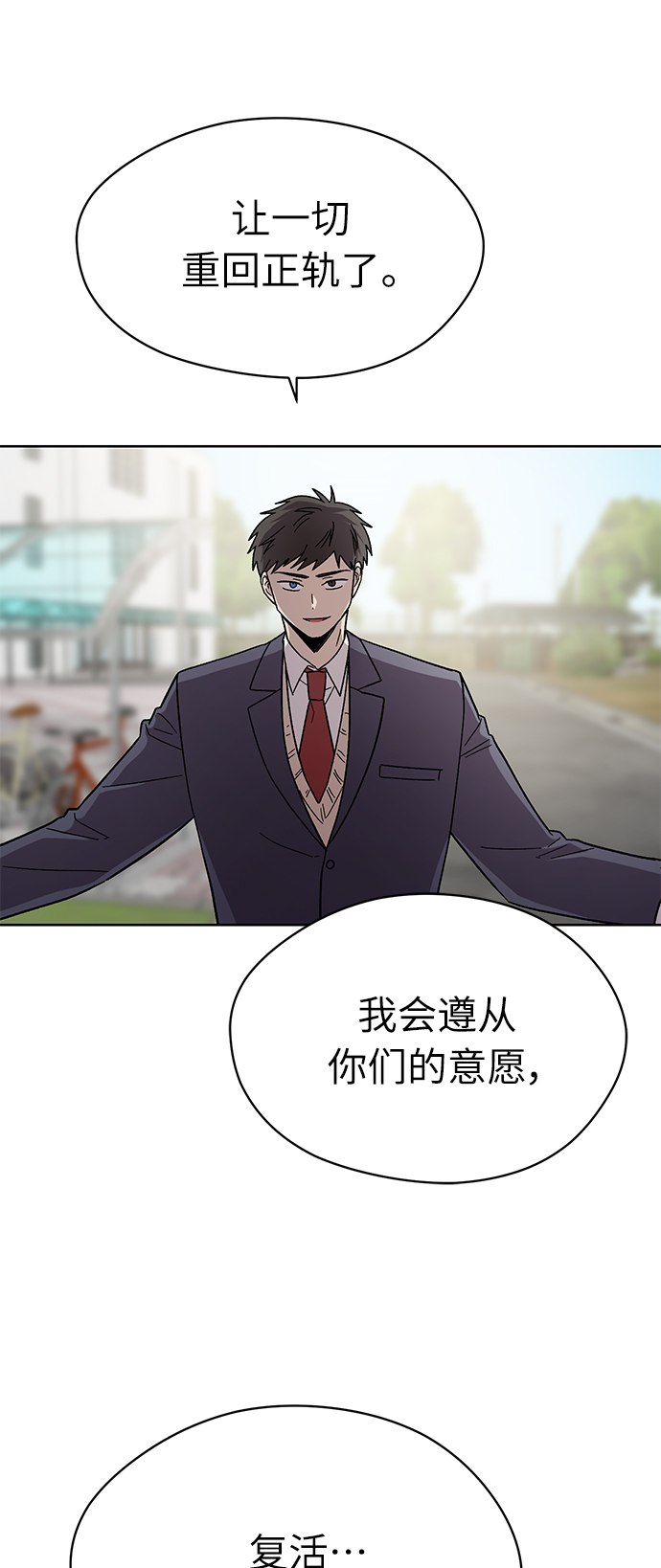第66话33