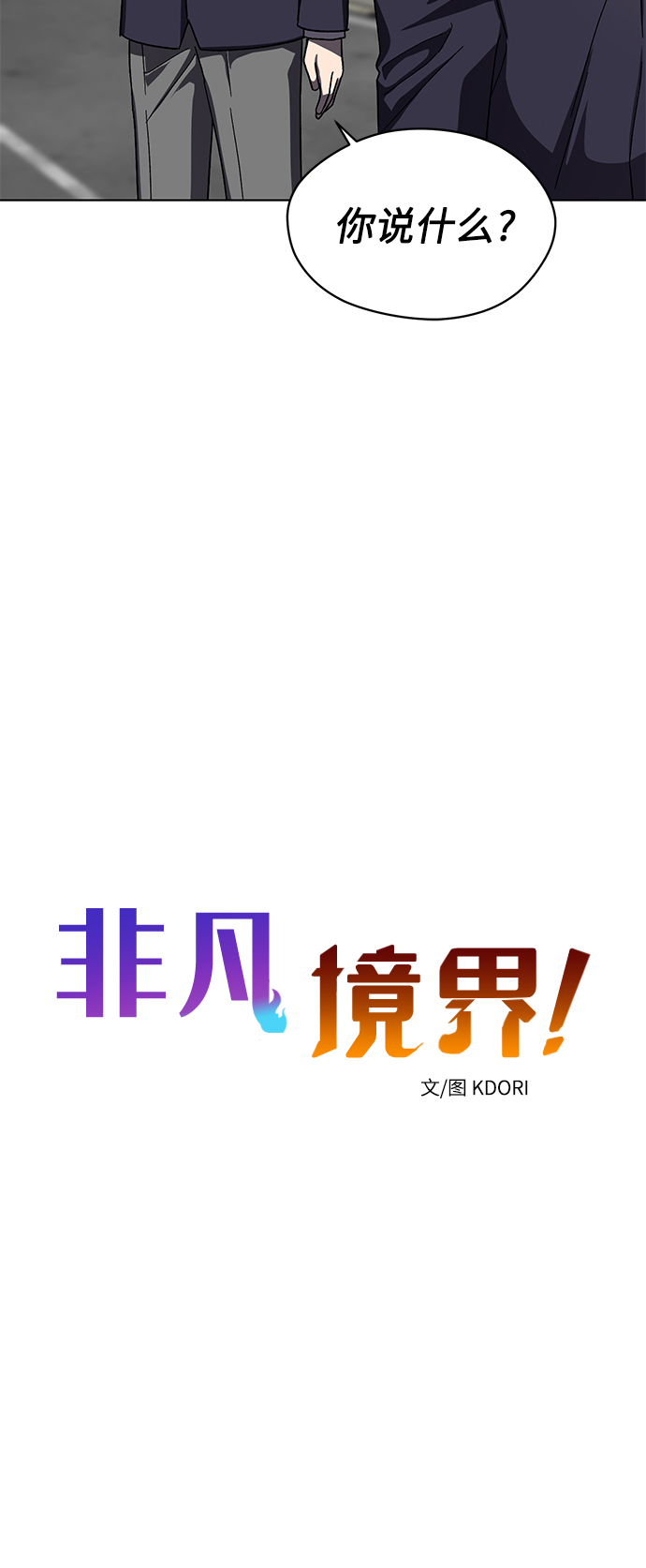 第66话4