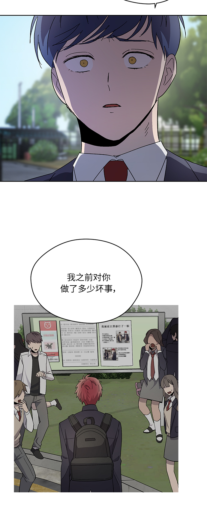 第66话7