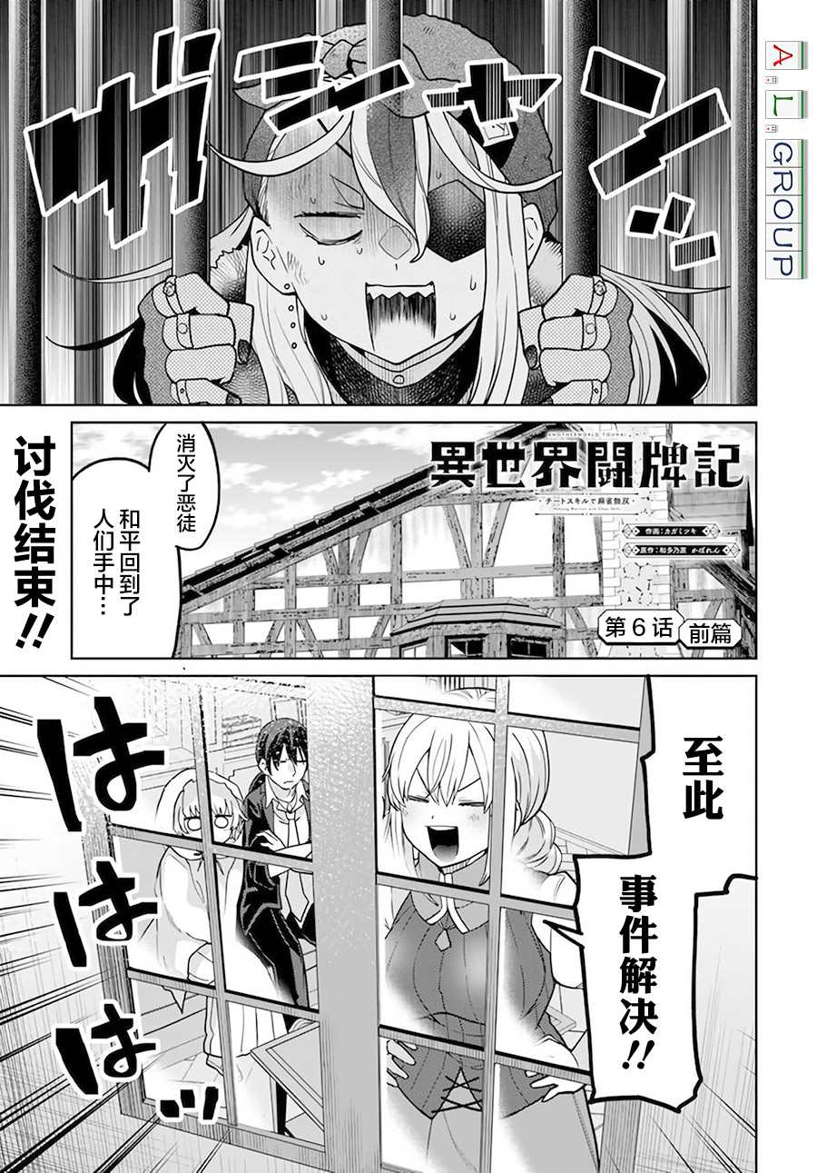 第6.1话0