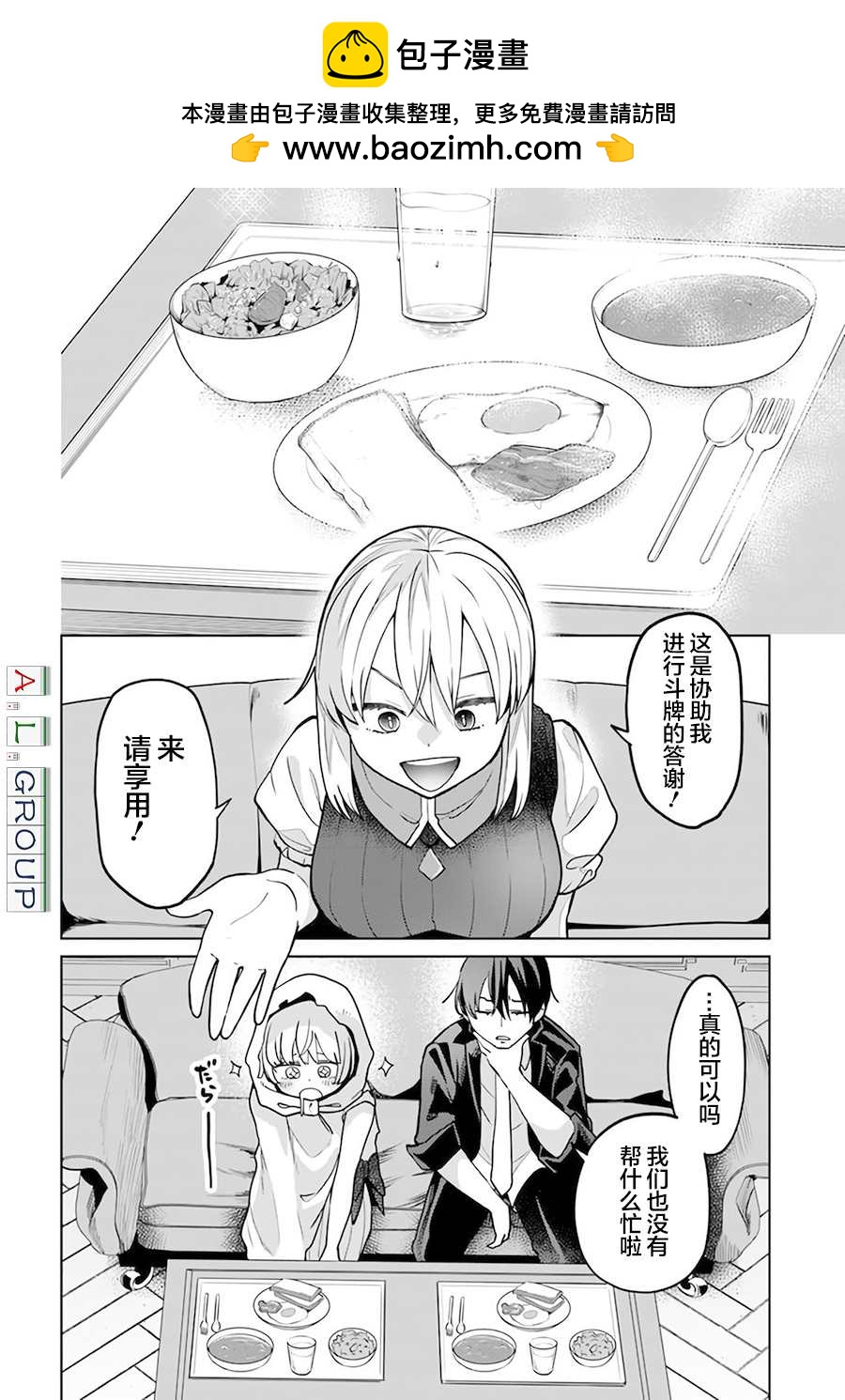 第6.1话1