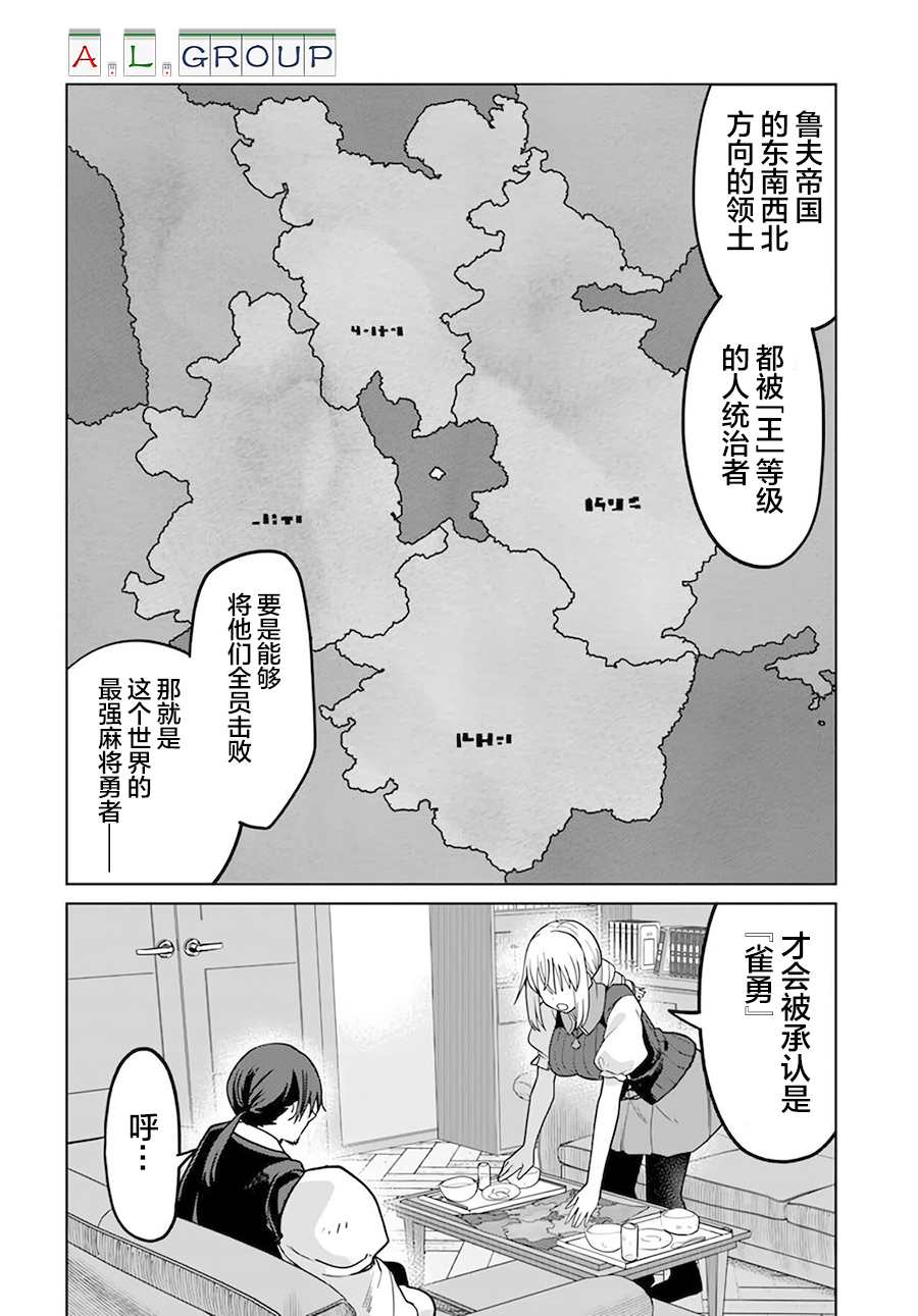 第6.1话9