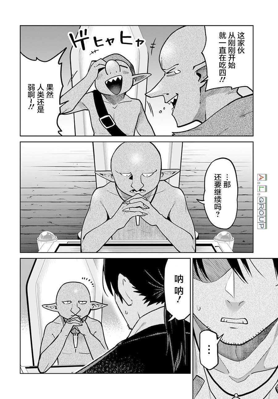 第7.1话5