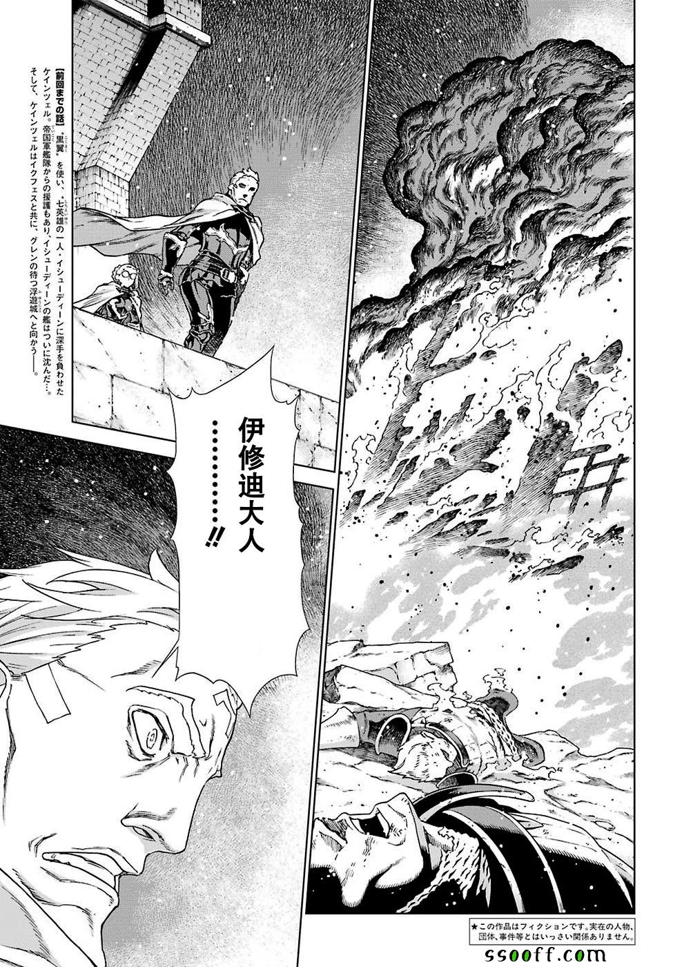 第159话3